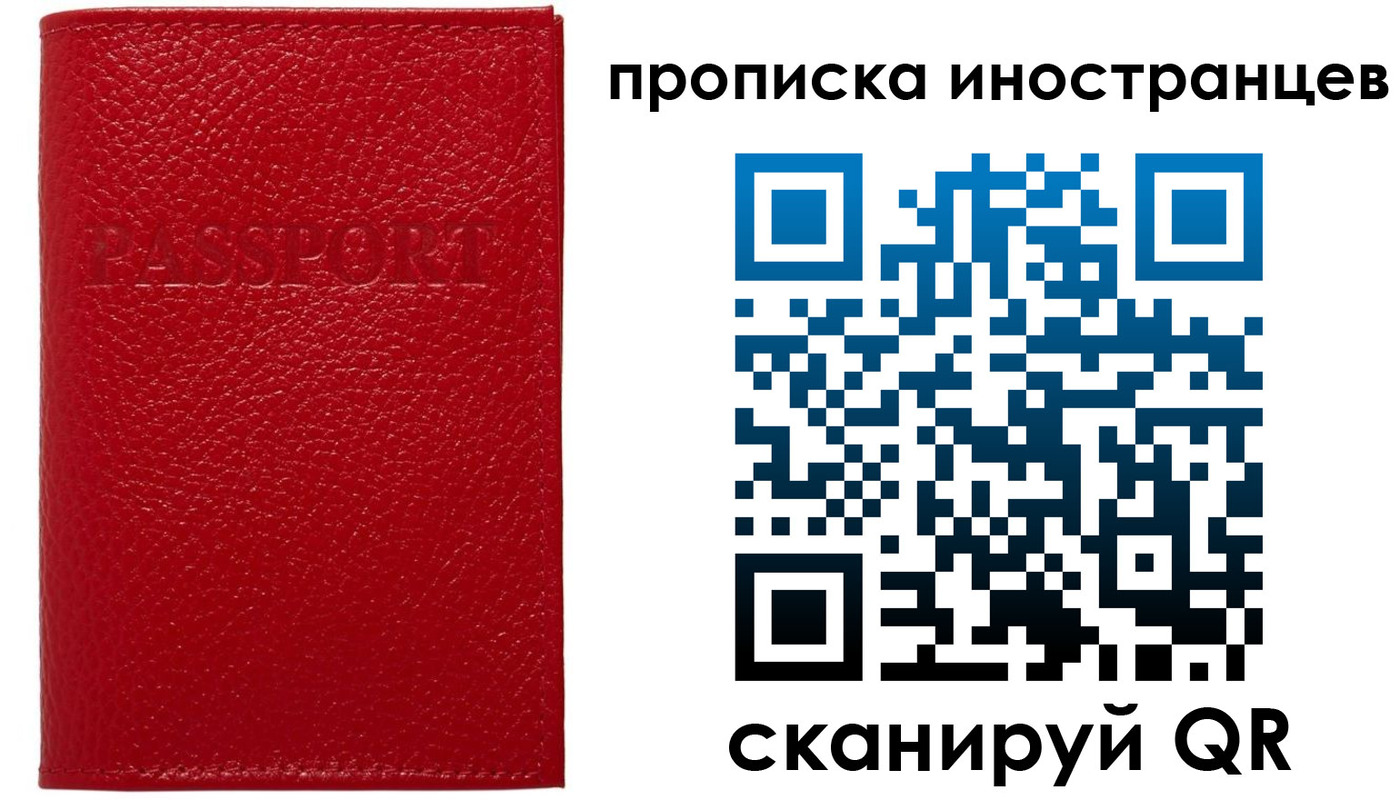 прописка ребенка в Белгородской области