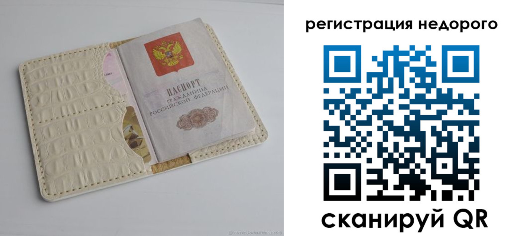 временная регистрация 2025 в Белгородской области