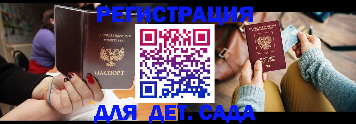 прописка паспорт в Белгородской области