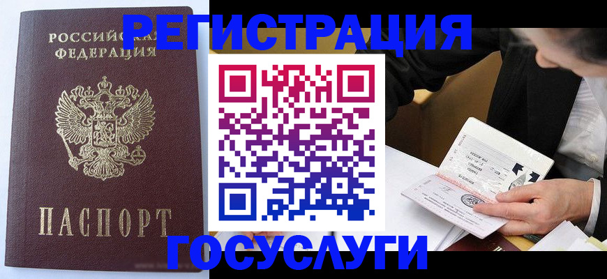 временная регистрация поиск в Белгородской области