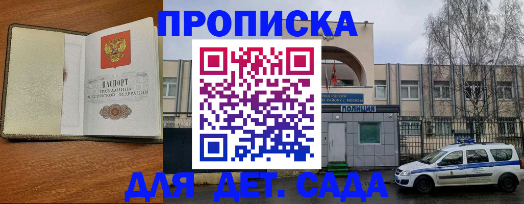 регистрация для дет. сада в Белгородской области